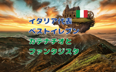 おっさんが語る 伝説のサッカー選手 ブログ キャプテン翼 ドーハの悲劇 ジョホールバルの歓喜 世代のおっさんが 好きな伝説のサッカー選手に独自のキャッチフレーズをつけて語ります